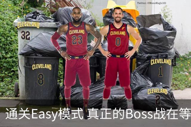 通关Easy模式 真正的Boss战在等广东晨星创尔特